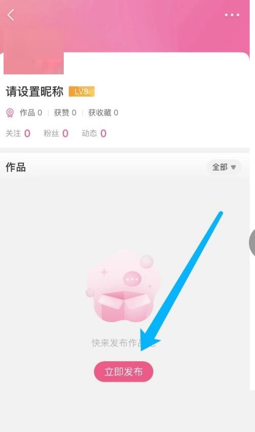 美柚怎么发起投票？美柚发起投票教程截图