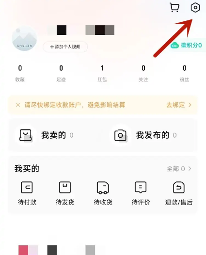 转转怎么查看黑名单？转转查看黑名单教程