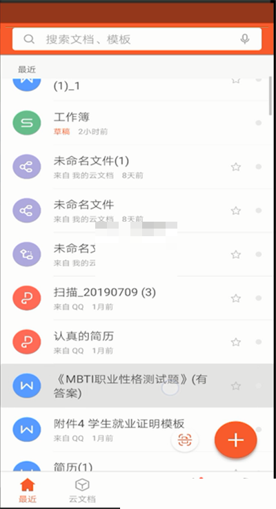 wps怎么修改保存路径?wps修改保存路径方法