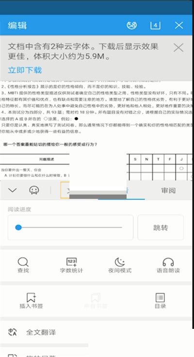 wps怎么修改保存路径?wps修改保存路径方法截图