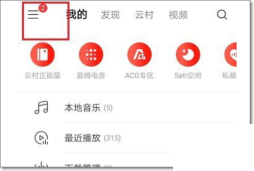 网易云音乐怎么投稿?网易云音乐投稿教程