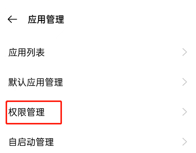 拼多多怎么关闭通讯录好友推荐？拼多多关闭通讯录好友推荐方法截图