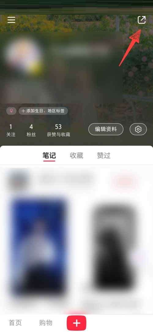 小红书个人主页链接怎么查看?小红书个人主页链接查看方法截图