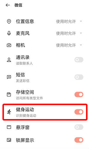 微信运动计步在哪里打开？ 微信运动计步开启教程