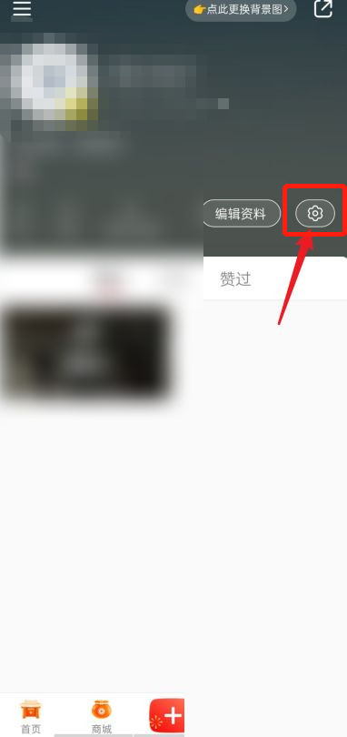 小红书怎么设置语言?小红书设置语言教程