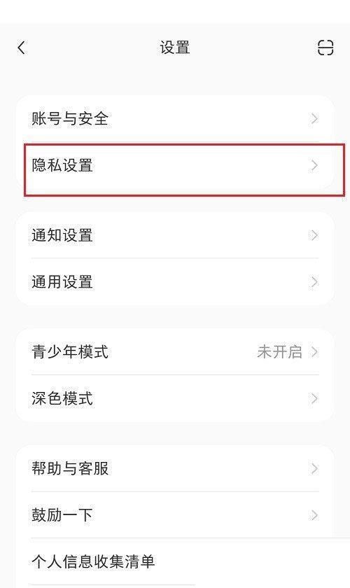 小红书合集怎么隐藏?小红书合集隐藏教程截图