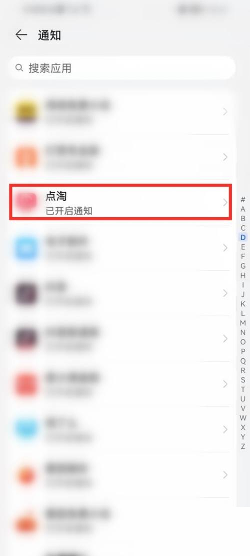 点淘怎么关闭振动？点淘关闭振动教程截图