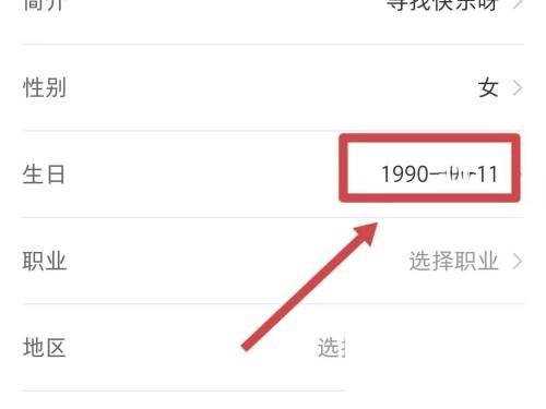 小红书怎么隐藏年龄?小红书隐藏年龄方法截图