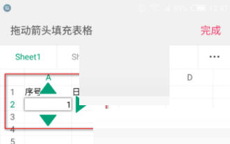 wps怎么设置序列填充?wps设置序列填充方法截图