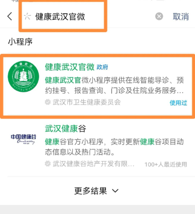 微信湖北电子健康卡静态码怎么申请？微信湖北电子健康卡静态码申请方法