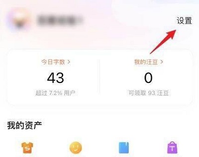 搜狗输入法滑行功能如何开启？搜狗输入法滑行功能开启方法截图