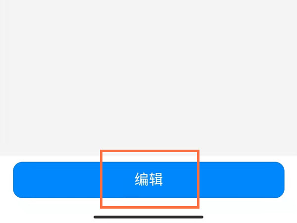 钉钉如何修改家长群聊身份?钉钉修改家长群聊身份方法截图