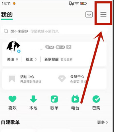 QQ音乐怎么设置头像挂件?QQ音乐设置头像挂件的方法截图