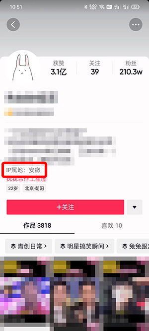 抖音怎么看自己的IP属地？抖音查看自己IP属地的教程截图