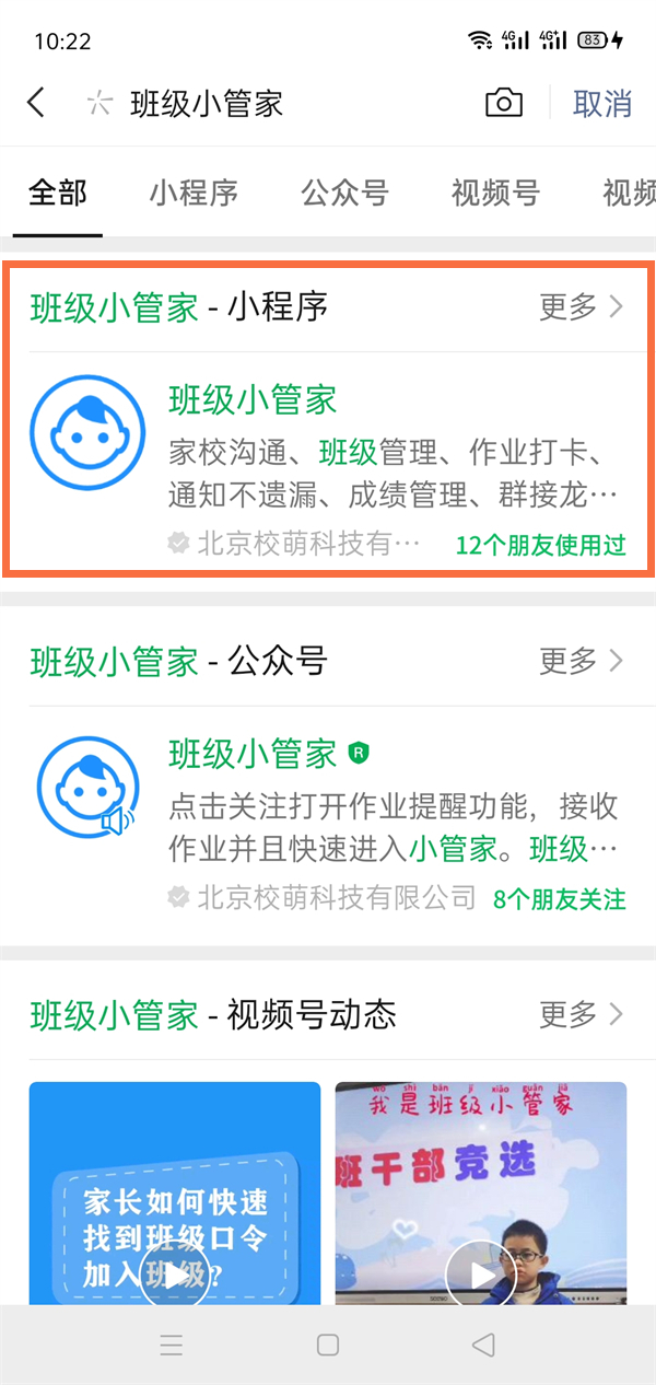 微信班级小管家如何创建班级?微信班级小管家创建班级的方法