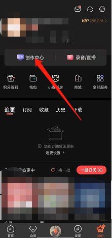 喜马拉雅fm怎么进行身份认证?喜马拉雅fm进行身份认证步骤分享