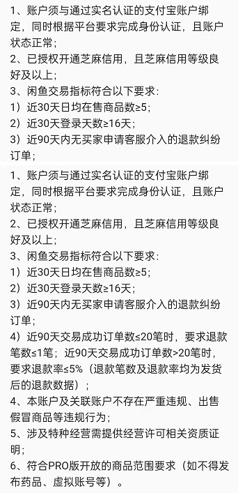 闲鱼如何开通pro版?闲鱼开通pro版的方法