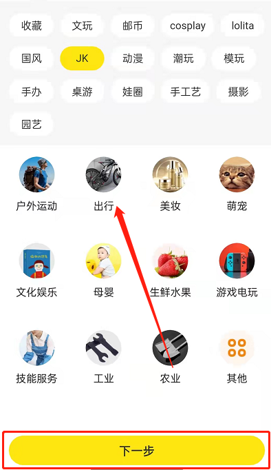 闲鱼如何开通pro版?闲鱼开通pro版的方法截图