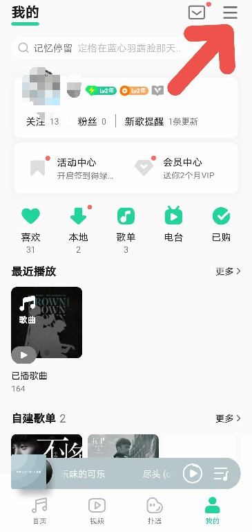 QQ音乐如何开启智能音效?QQ音乐开启智能音效的方法截图