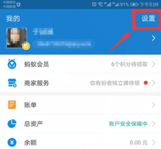 咪咕视频怎么取消会员自动续费?咪咕视频取消会员自动续费教程截图