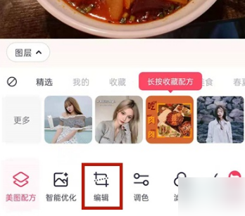 美图秀秀怎么修改尺寸?美图秀秀修改尺寸方法截图