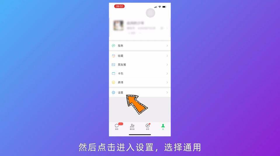 微信聊天图片搜索在哪设置?微信聊天图片搜索的设置方法截图