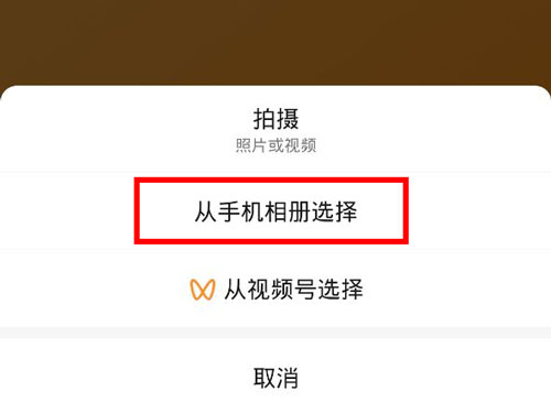 网易云音乐如何分享到微信状态?网易云音乐分享到微信状态的方法截图