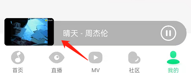 QQ音乐怎么播放MV?QQ音乐播放MV教程截图