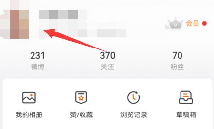 微博信用积分怎么查看?微博信用积分查看教程截图