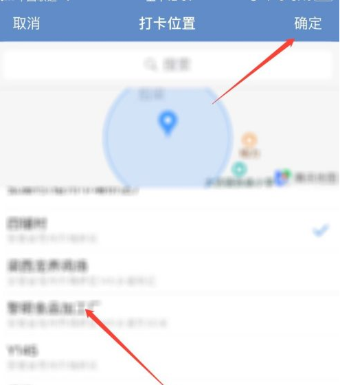 企业微信如何设置打卡位置?企业微信设置打卡位置方法截图