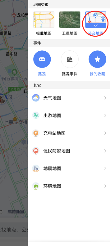 高德地图怎么开启公交线路图?高德地图开启公交线路图的方法截图