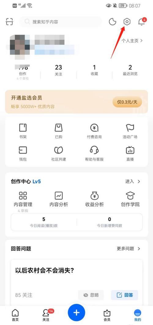 知乎怎么绑定微博账号?知乎绑定微博账号教程