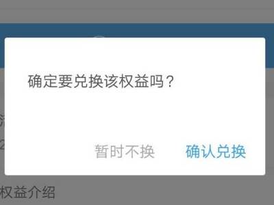 支付宝蚂蚁森林能量保护罩怎么获得?支付宝蚂蚁森林能量保护罩获得方法截图