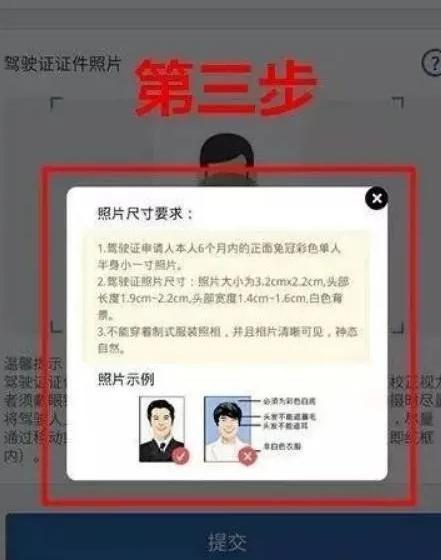 交管12123怎么换领驾驶证?交管12123换领驾驶证的方法截图