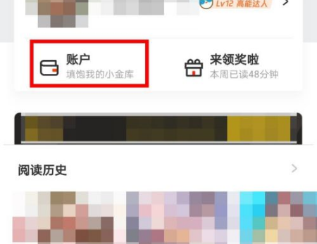 腾讯动漫如何退券？腾讯动漫退券方法截图