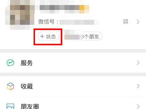 网易云音乐如何分享到微信状态?网易云音乐分享到微信状态的方法截图