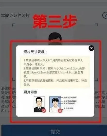 交管12123驾照怎样更换?交管12123驾照换新方法介绍截图