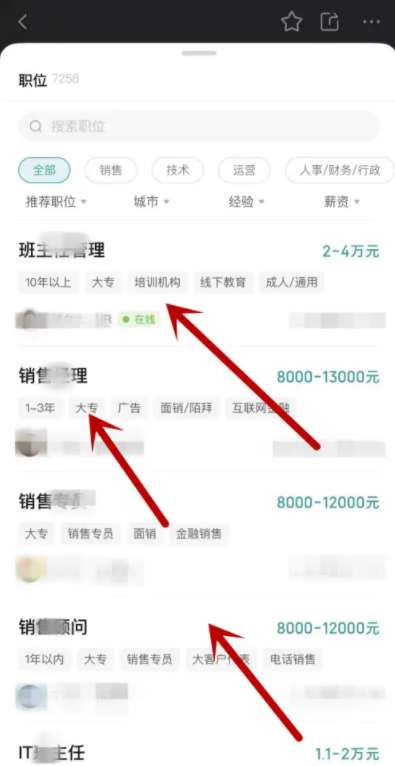 boss直聘怎么招聘员工？boss直聘招聘员工的方法截图