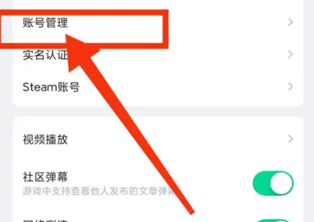 咪咕快游怎么设置密码?咪咕快游设置密码方法截图