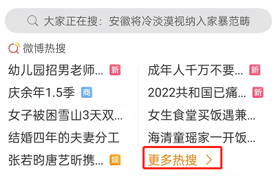 微博如何提升阳光信用分?微博提升阳光信用分方法汇总