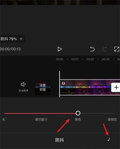 剪映防抖功能怎么使用?剪映防抖功能使用教程截图