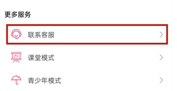 哔哩哔哩怎么查询注册时间?哔哩哔哩查询注册时间的方法