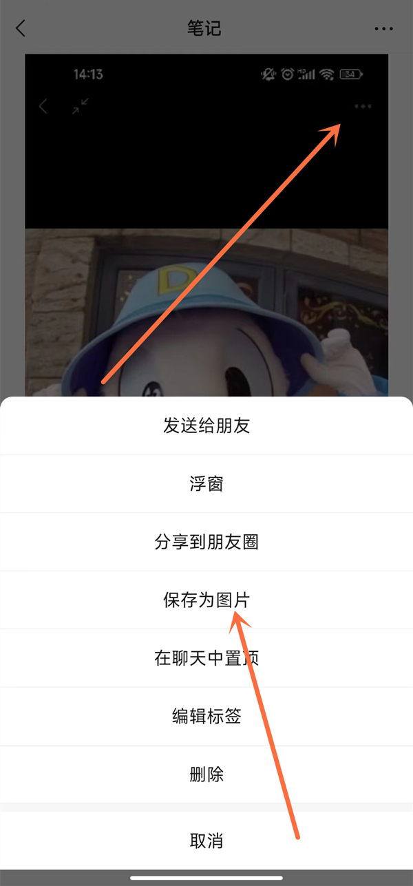 微信怎么把三张照片合一张？微信三张照片合一张教程截图