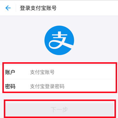 微博怎么绑定支付宝账号?微博绑定支付宝账号的方法截图