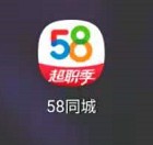 58同城怎么查看常见问题？58同城查看常见问题教程