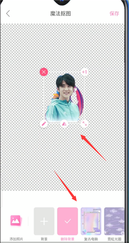 一甜相机魔法抠图怎么使用?一甜相机魔法抠图的使用方法截图