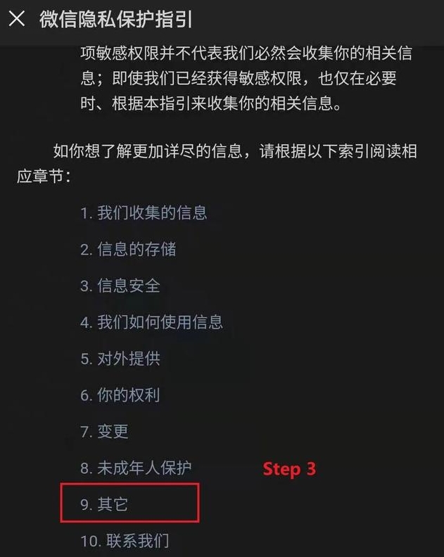 微信朋友圈广告怎么关闭?微信朋友圈广告的关闭方法