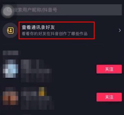 抖音怎么查看微信好友详细介绍？抖音查看微信好友详细介绍方法截图