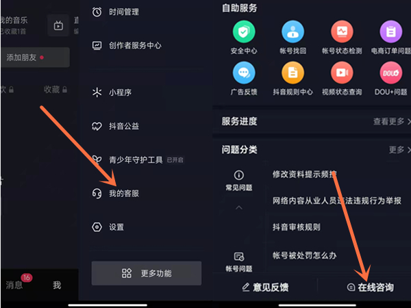 抖音蓝v怎么取消?抖音蓝v取消教程