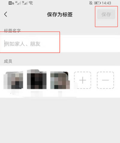 微信分组如何设置?微信分组设置方法截图
